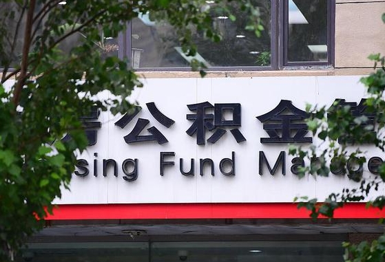 公积金领取用哪个银行卡-松滋公积金代办平台